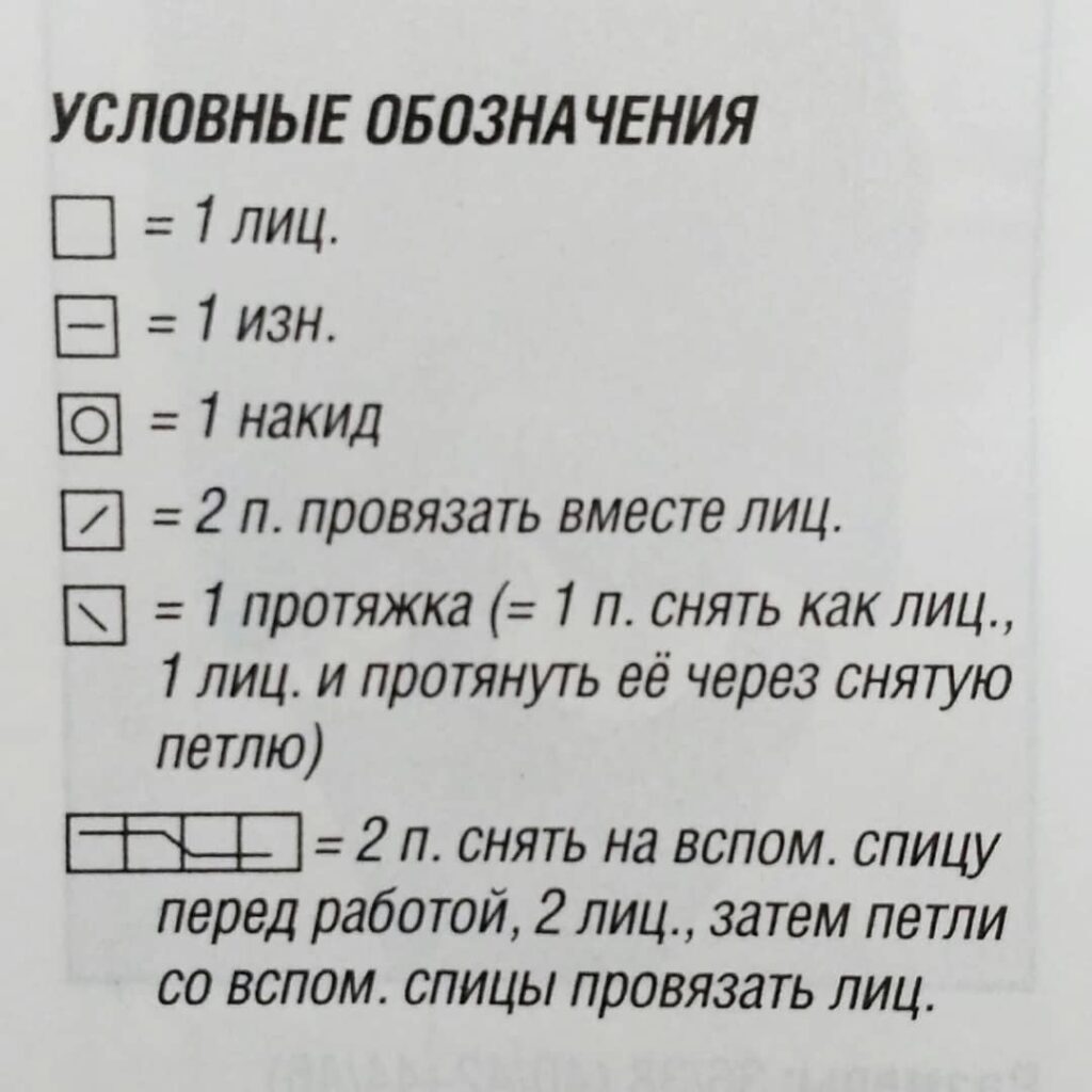 Free Knit Stitch for Eyelet Ribbons