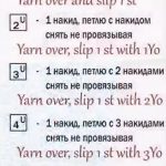 Knitting Terms Russian to English